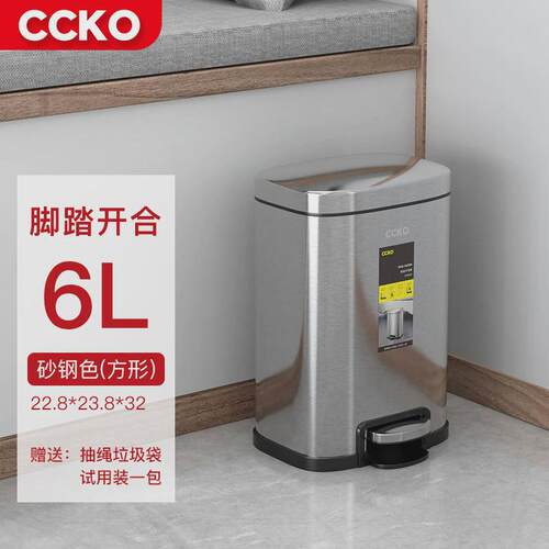 ccko不锈钢垃圾桶家用方形客厅脚踏式卫生间厕所夹缝脚踩带盖厨房