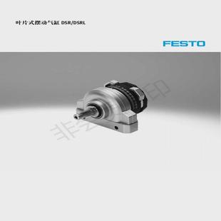 摆动费斯dsr p33297dsr p11909 180 气缸托叶片式