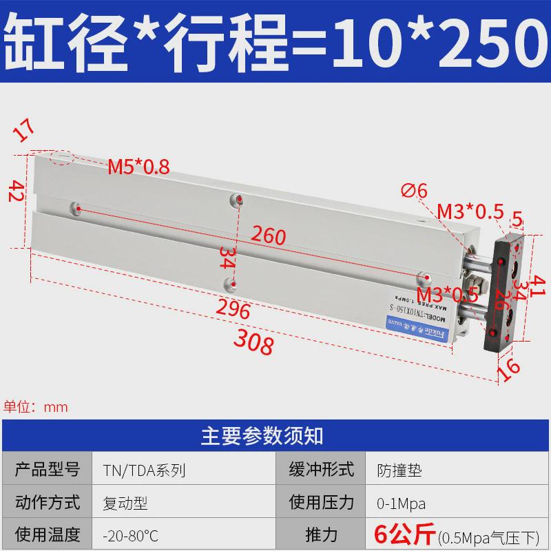 双杆汽缸双轴tn10x10s小型16/30/20/25/32气动配件双出杆全套气缸