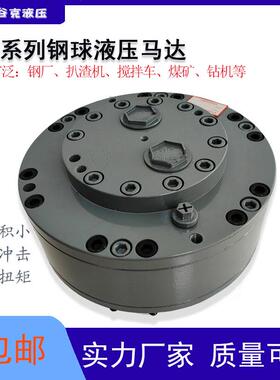 液压马达油马达1QJM12-1.25三一泵车搅拌钢球马达11-0.63Z 32-1.6