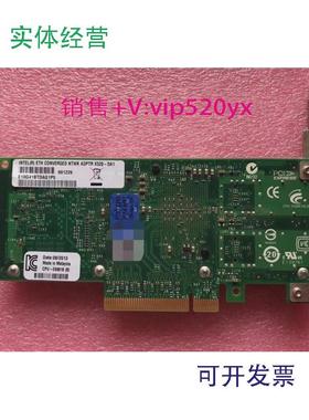 现货供应IntelX520万兆光口网卡