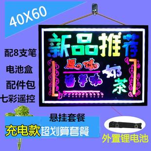 电子手写发光字广告牌充电款摆地摊小牌子挂立式黑板灯箱招牌
