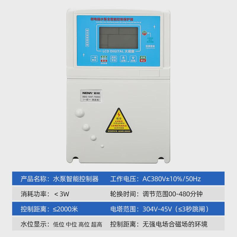 新航一用一备水位水泵控制箱消防集水排污水泵一控二控制电箱220v