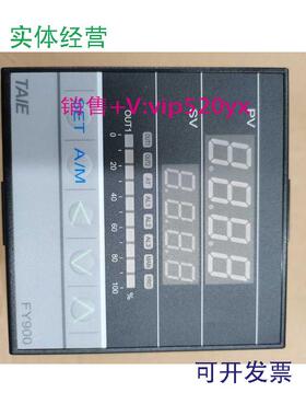现货供应FY900台仪TAIE温控表FY900-201000TFY900-301000TFY900-1