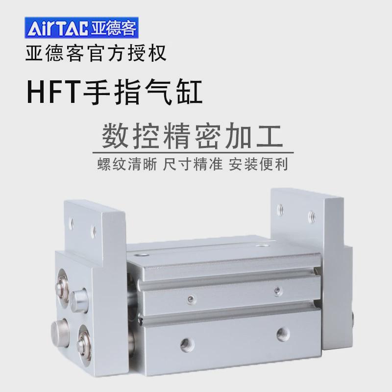 缸客气动手指亚德大口径hft10/16/20/25/32/x20x30x40x60x80x100