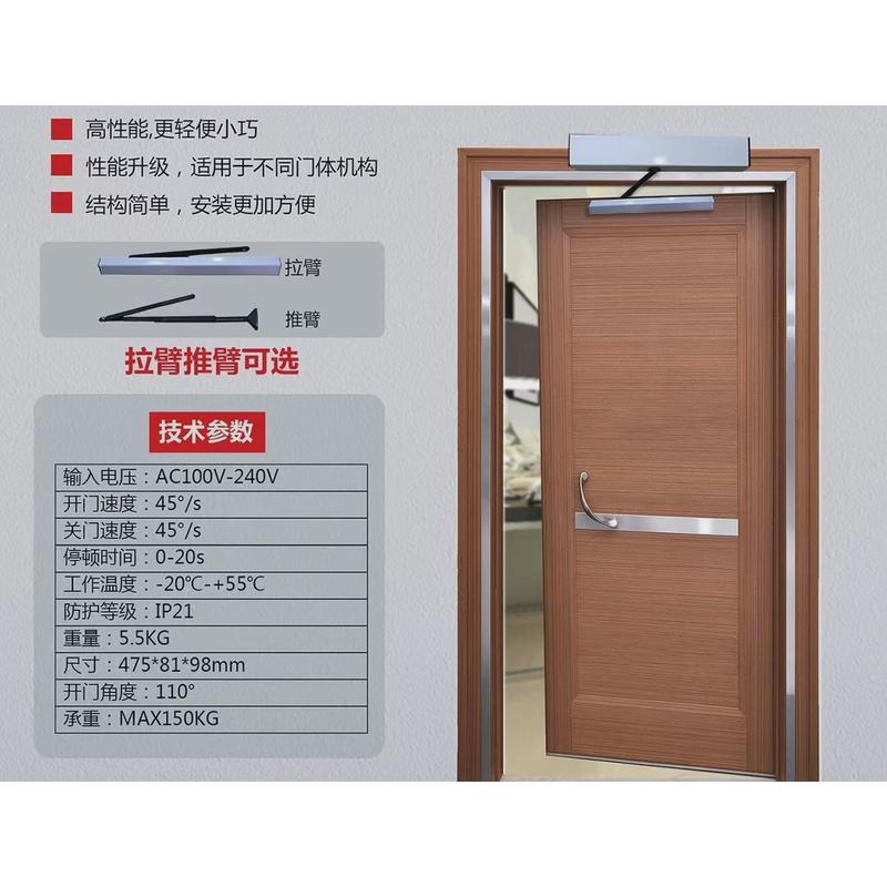 电动闭门器平开门感应门自动开门机智能关门机开门器机组电机全套