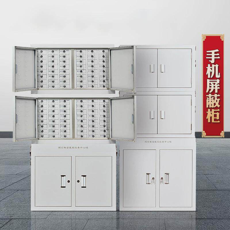 手机信号屏蔽柜学校会议室考场物理屏蔽壁挂保密柜带锁寄存柜