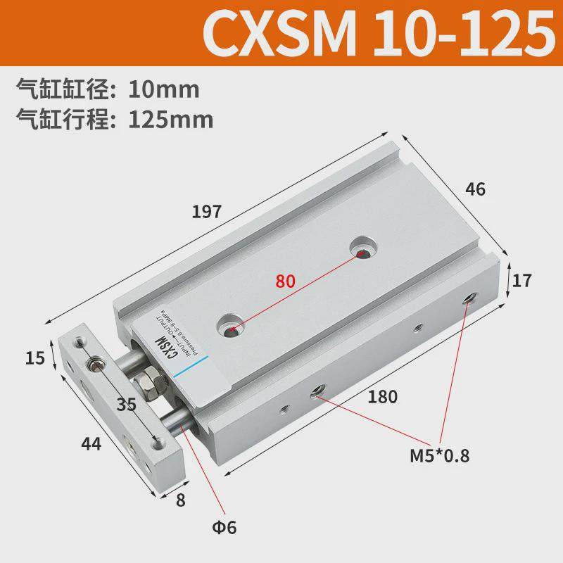 小型气缸双轴tr双杆气动cxsm6/10/15/20/25/32-10x20x25x30x35x50,标准件/零部件/工业耗材,气缸,淘宝优惠券,粉丝福利购,淘宝优惠卷