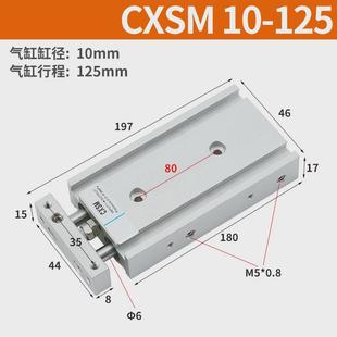 10x20x25x30x35x50 小型气动双杆tr双轴气缸cxsm6
