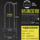 密码 防盗 锁挂锁玻璃门防水防锈u形锁门锁u型锁锁具锁家用加长密码