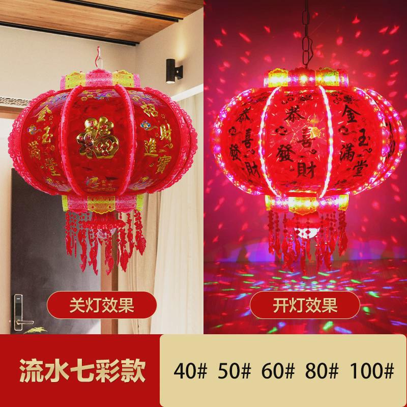 走马灯旋转七彩灯笼led水晶外转阳台春节灯笼乔迁新年结婚灯笼