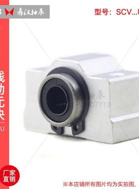 短型箱式单元直线滑块SCV60UUSC60V直线轴承铝制光轴滑块