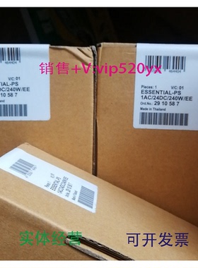 现货供应2910587菲尼克斯现货电源ESSENTIAL-PS/1AC/24DC/240W/EE
