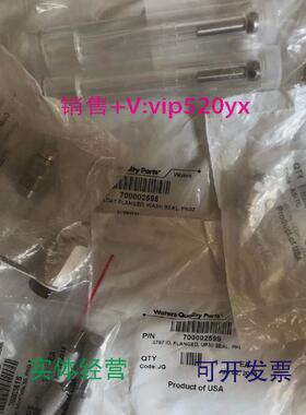 现货供应Waters沃特世性能维护套件201000233全新未拆促销