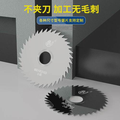 锯片厂家实力t槽锯片钨钢锯片铣刀整体合金材质铝材金属切割