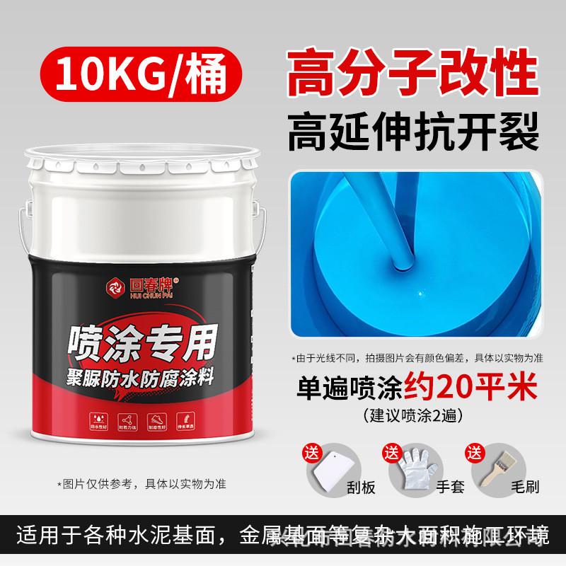 专用聚脲喷涂喷涂机防水涂料纯聚脲喷涂设备聚脲手工天冬防腐胶