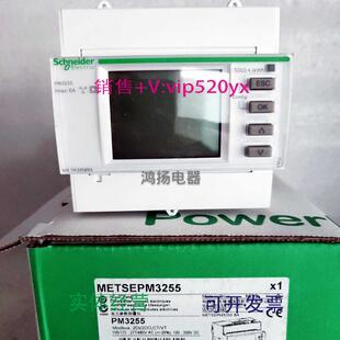 现货供应施耐德METSEPM3255PM3255