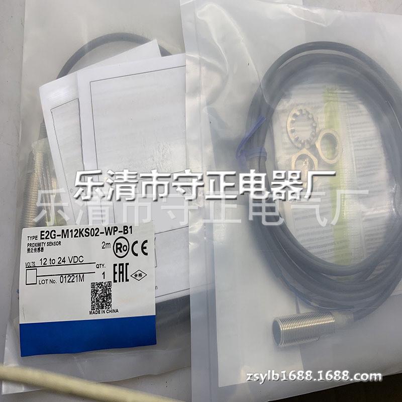 全新一年e2g-m12ks02-wp-c1感应开关质保接近开关