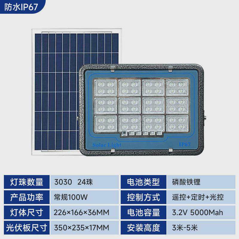 太阳能led户外照明庭院灯太阳能投光灯新农村路灯太阳能投光灯