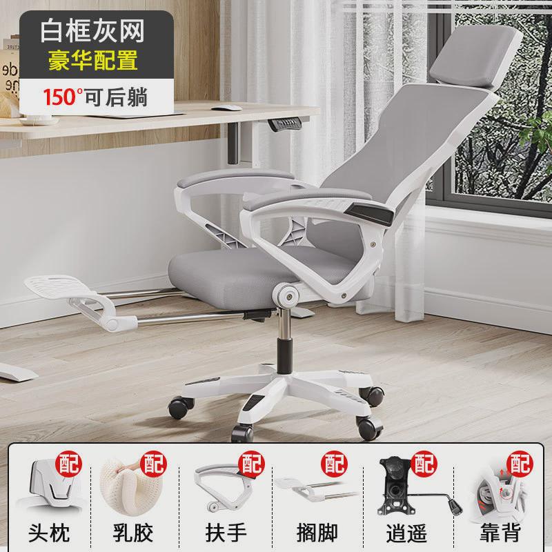 可躺办公椅老板椅人体工学电脑椅办公椅靠背办公座椅转椅电竞椅