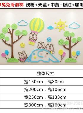 幼儿园卡通主题立体墙贴宝宝墙面辅导班教室布置动物滑滑梯装饰画