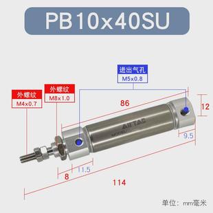 客亚德airtac不锈钢笔形气缸pb10