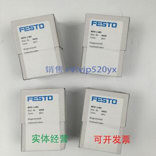 现货供应德国FESTO费斯托电磁阀MFH M54450全新