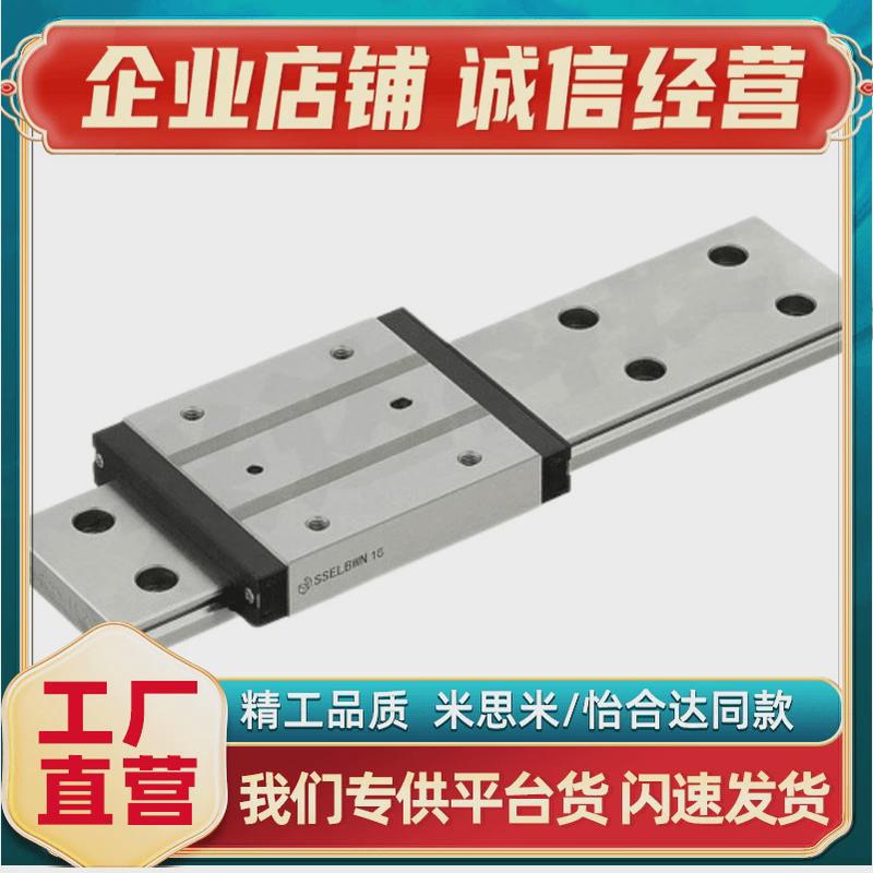 热销微型直线导轨SE2BW12-110/SE2BW12-140/170/200/230/260/290