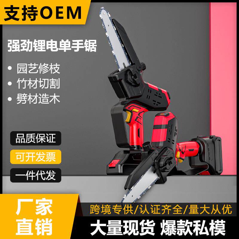 无刷锂电锯电锯用便携式充电式手持单手伐木链条8寸专业电链锯,农机/农具/农膜,播种栽苗器/地膜机,淘宝优惠券,粉丝福利购,淘宝优惠卷