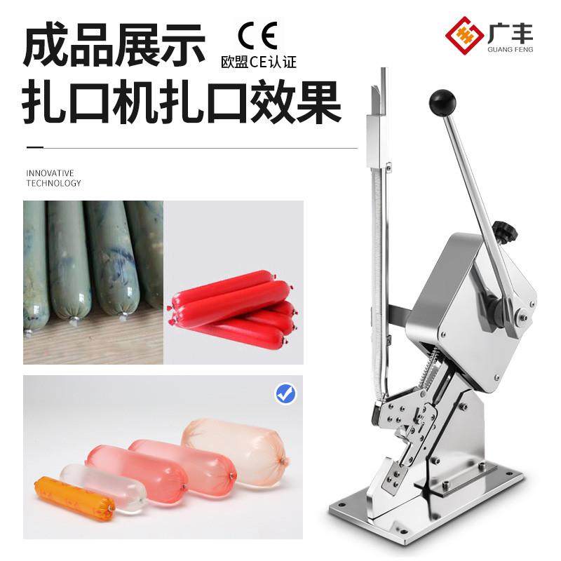 香肠火腿肠扎口机铝钉V型卡扣打扣机细绳软管封口机电线固定线扣