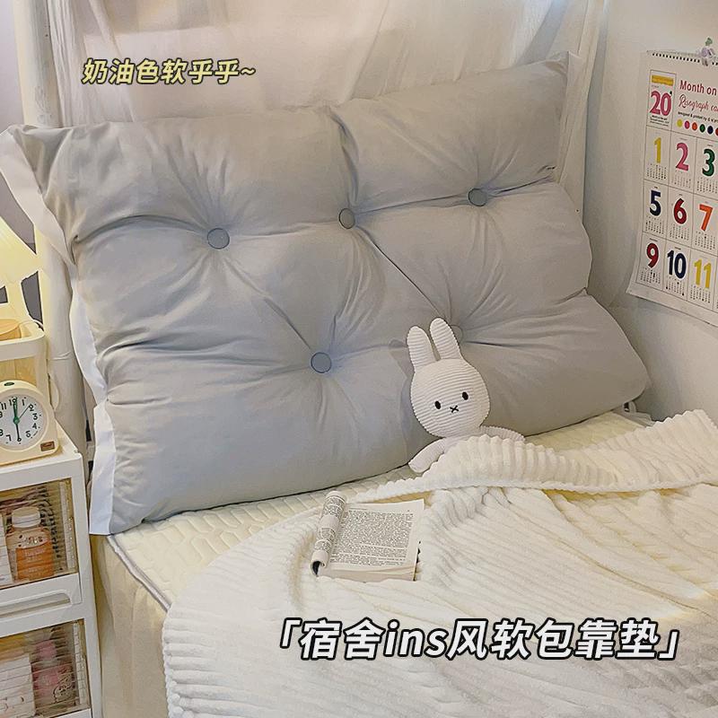 宿舍床头靠垫软包可拆洗大靠背垫学生玩手机铁懒人靠枕2024年新款