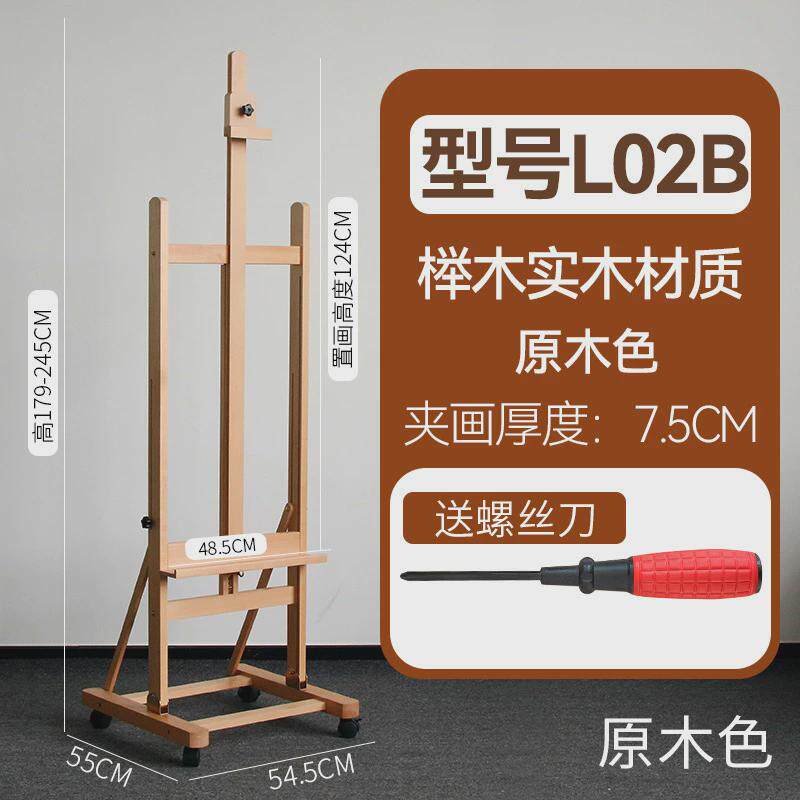 美术生专用画架画架可升降收纳落地画架专业级实木榉木儿童油画架