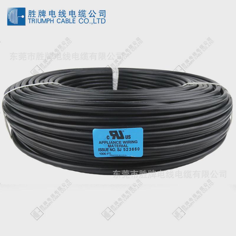 胜牌厂家批发ul1015电子线30/26多色可选现货105℃耐压600v耐温