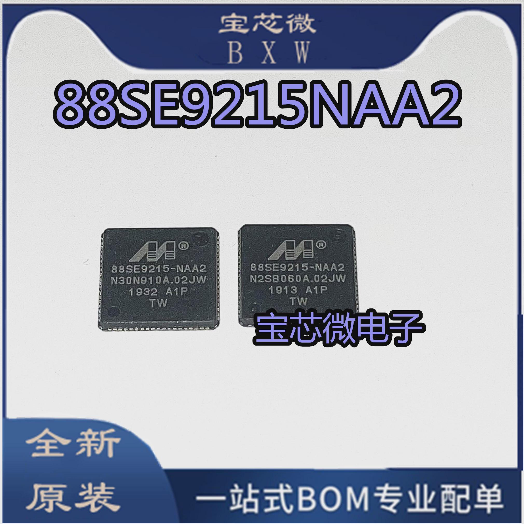 88SE9215-NAA2 88SE9215 88SE9215-NAA2 QFN-76 全新原装 可直拍