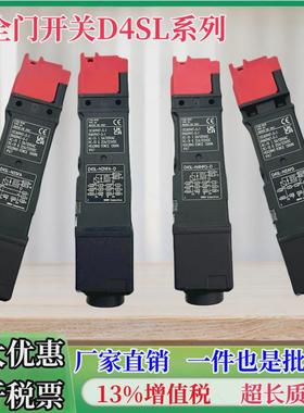 热销电磁锁安全门开关D4SL-N2AFG/N2AFA/N4AFG/N4AFA-DDND4D4N现