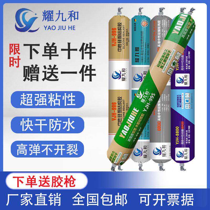 整箱结构胶995中性候耐硅酮防水门窗胶密封粘瓷砖玻璃强力建筑用