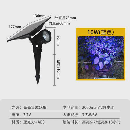 庭院灯户外防水家用照树灯室外太阳能草坪灯太阳能灯插地灯射树灯