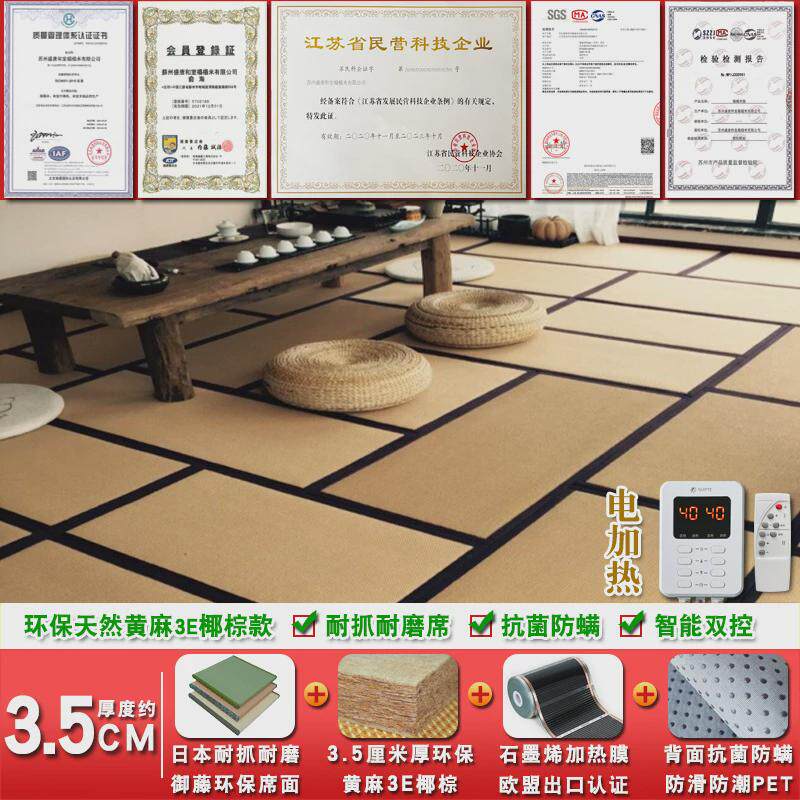 电加热榻榻米垫子椰棕拼接地垫茶室地台床垫地铺睡垫炕垫可定