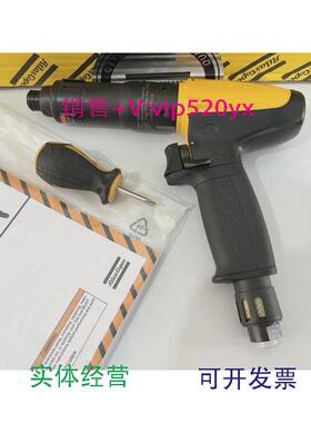 现货供应进口阿特拉斯AtlasCopco气动工具气动螺丝刀螺丝批LUM22H