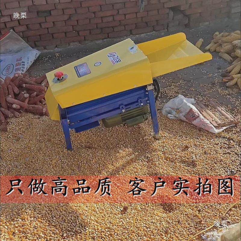 新款玉米脱粒机家用小型打玉米机脱粒机器大型干湿两用加厚电动款
