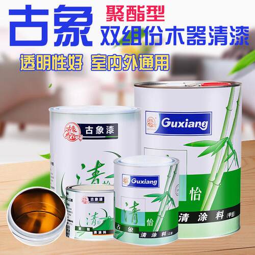 古耐磨聚酯聚氨酯高光清漆透明清水685木器漆象5kg