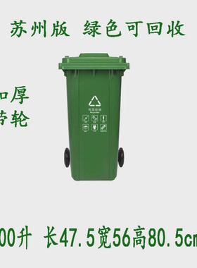 KI9S苏州版户外分类垃圾桶240L120升80升小区公共场合商用环卫挂