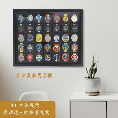 奖牌展示架相框马拉松keep奖章收纳展示盒实木金牌挂墙奖牌展示框