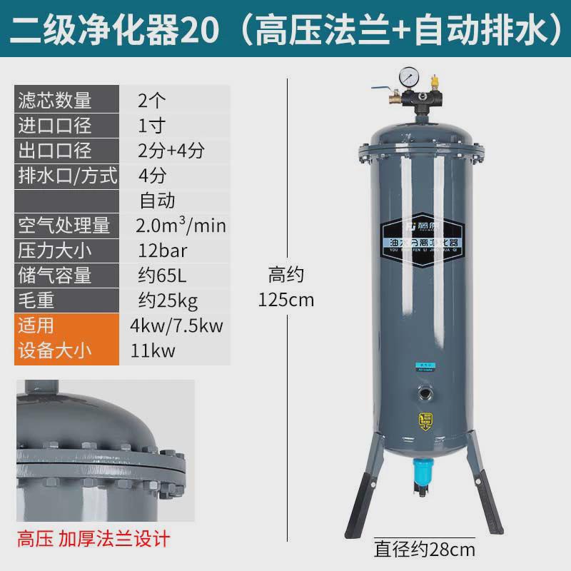 油水分离器过滤器空压机精密压缩空气过滤器气泵干燥罐带自动排水