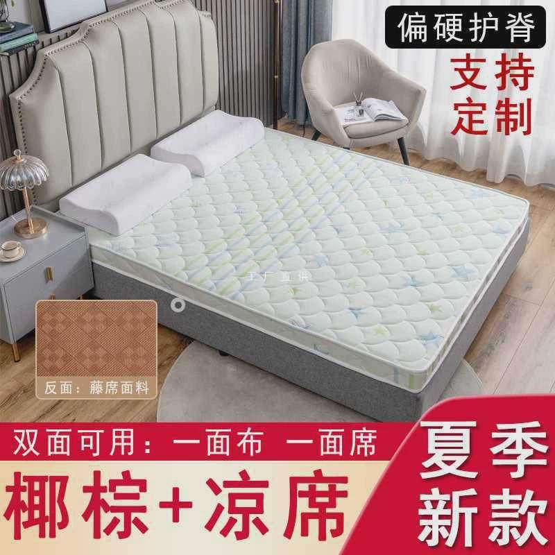 双面凉席天然椰棕床垫儿童硬棕垫学生90m1.2米乳胶批发折叠榻榻米