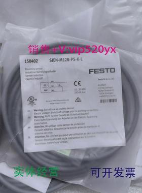 现货供应FESTOSIEN-M12B-PS-K-L150402150406150400150404接近开