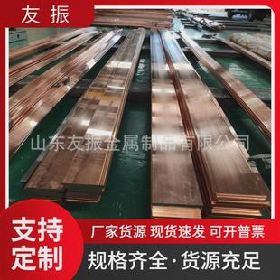 80x80紫銅條紫銅方棒 t2紫銅排矩形銅母線tmy200x20鍍錫銅排60x60