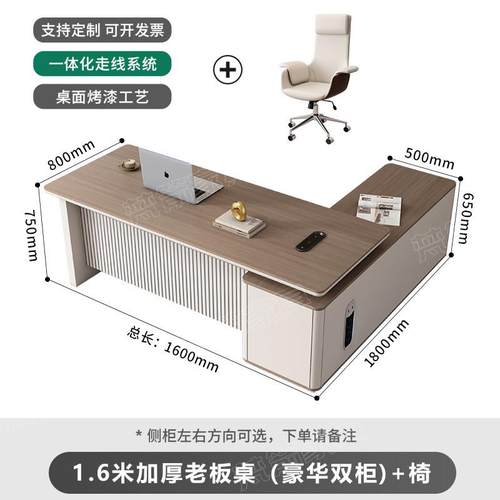 高级感轻奢办公老板桌简约现代董事长大班台桌椅组合经理总裁桌