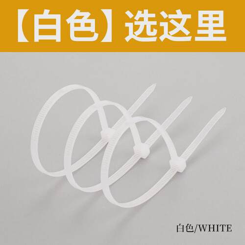 塑料扎带大号10*1200mm自锁式尼龙扎带加长1米2线带束打包捆扎带