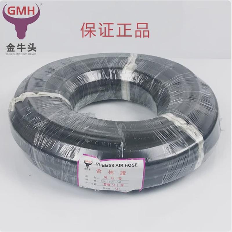 供应gmh高压橡胶管油管高压，，风炮管